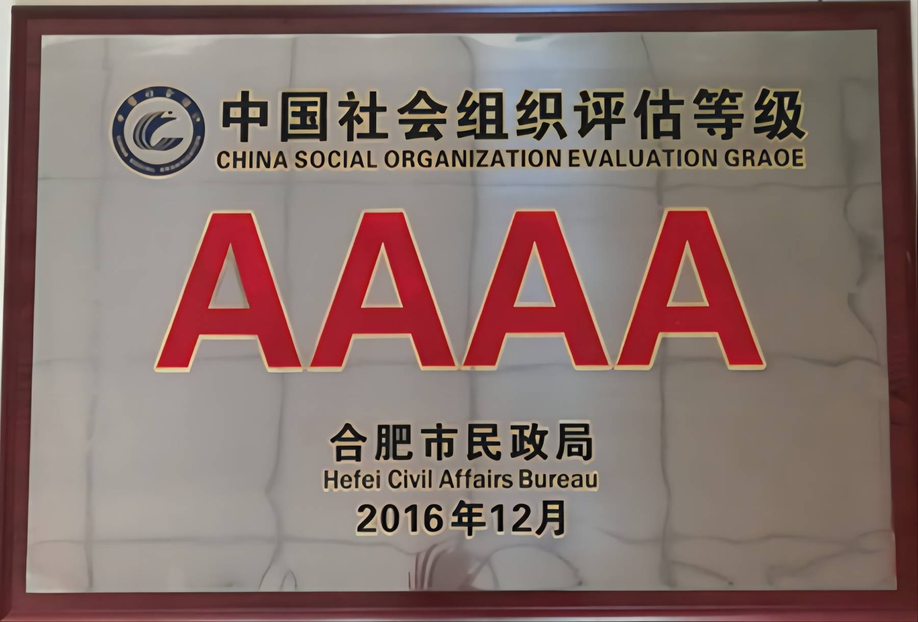 協會4A獎牌(1)